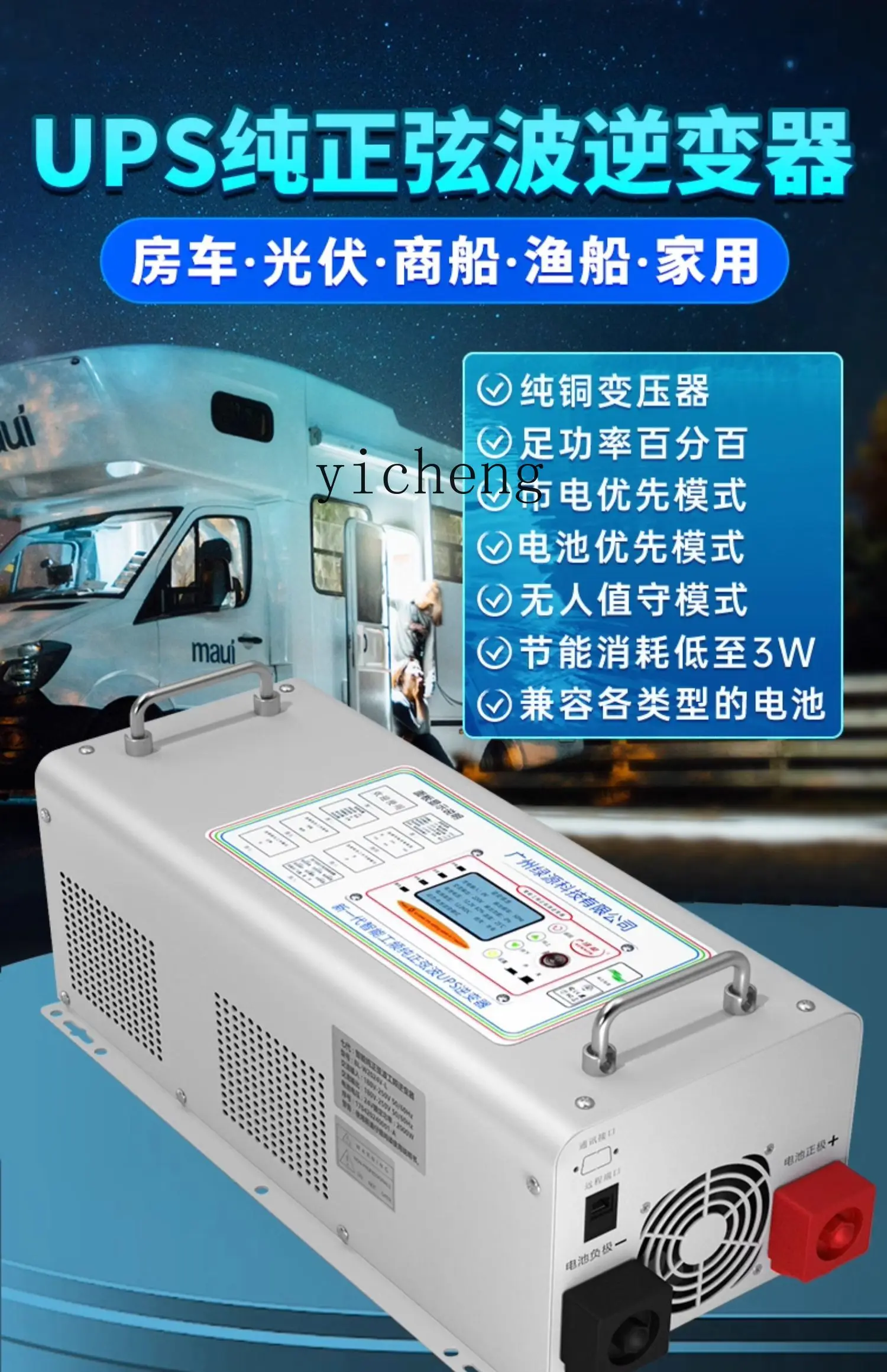Pure Sine Wave Inverter - C12 전력 주파수 순수 사인파 인버터