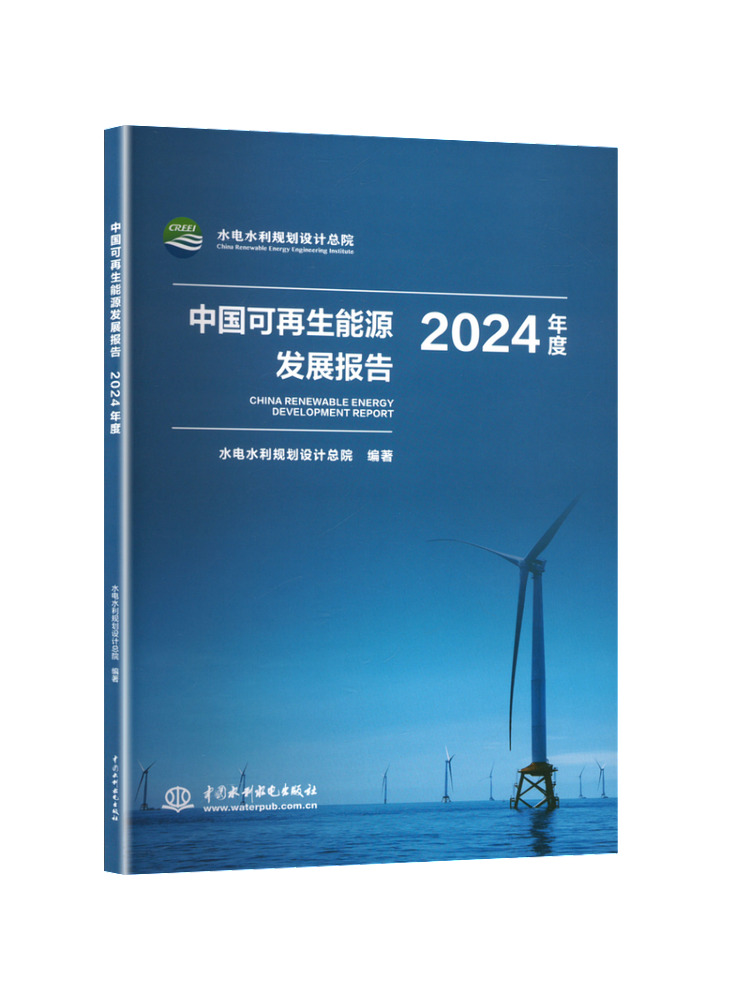 Renewable Energy In China - 북윈쉐어 중국 재생에너지 개발 보고서 2024