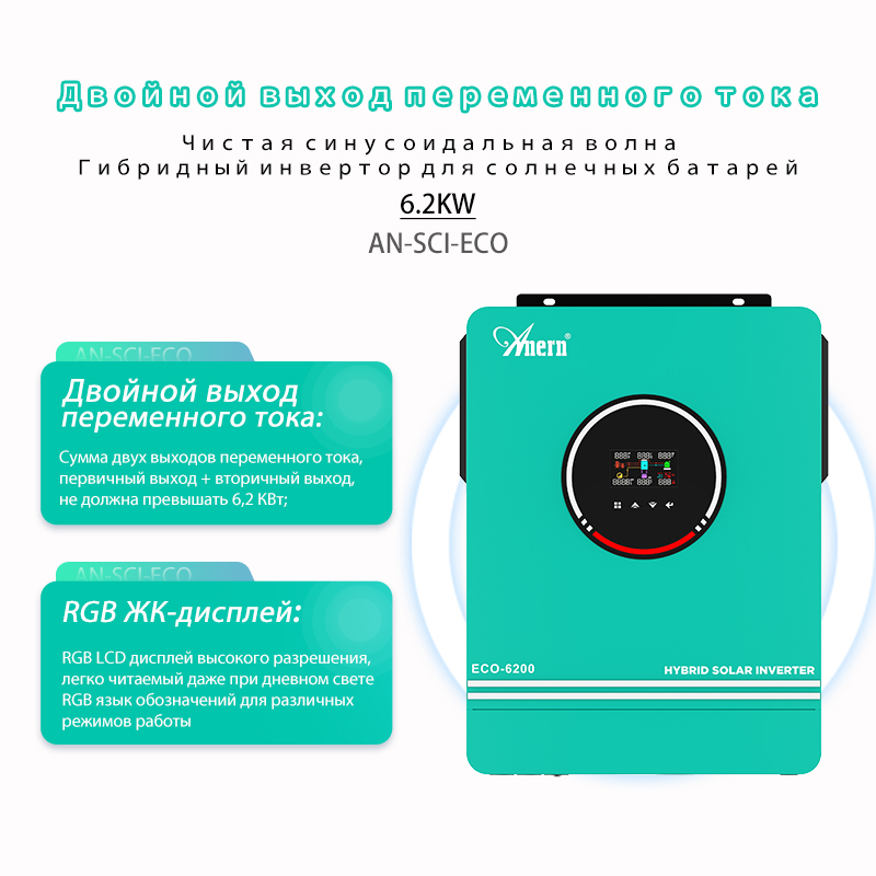 Anern 4200W 6200W 하이브리드 인버터 24 - Off Grid Solar Kit 리뷰 및 가격