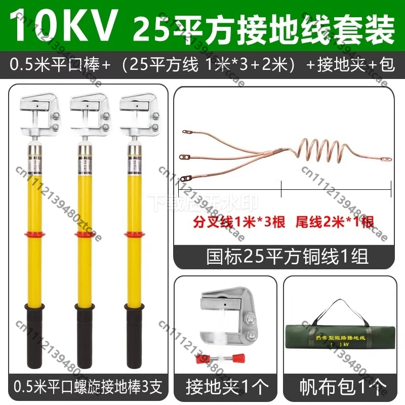 10KV 고전압 접지선 발전소 접지봉 배전실 연동동 접 - Earthing Grounding Rod 리뷰 및 가격